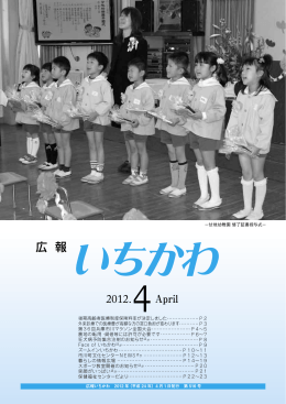 4 月 1日発行 第 516 号 後