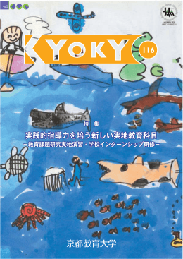 KYOKYO116号（全ページファイル）
