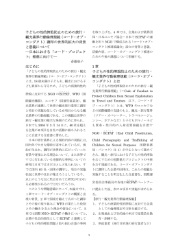 全文はこちらから【PDF 92kb】