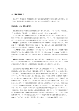 4．調査を終えて（PDF）