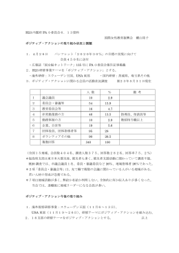 (鍵山祐子委員資料) [PDF形式:74KB]