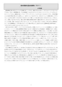 版はこちら - 市民科学研究室