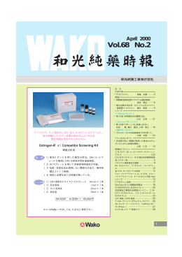 Vol.68 No.2 (2000. 4.)