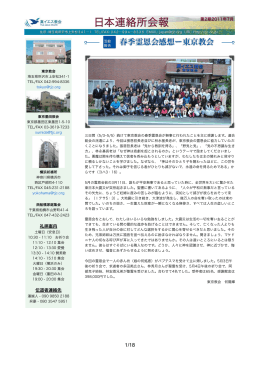201107日本連絡所会報