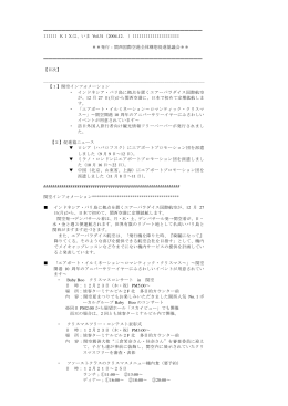 No.31を読む - 関西国際空港全体構想促進協議会