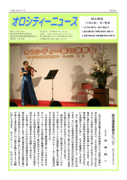 池 田 純 一 - 鹿児島総合卸商業団地協同組合