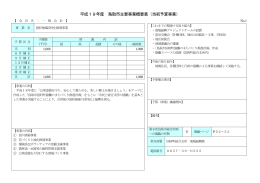 平成19年度事業第4四半期（総合支所）(PDF文書)