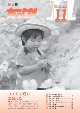 図書館開館25周年特集