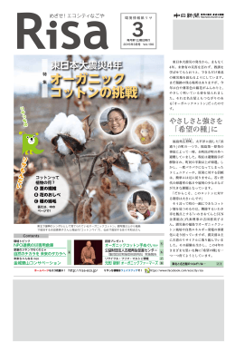 Risa2015年3月号をデジタルブックで読む