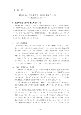 総括（PDF：342KB）
