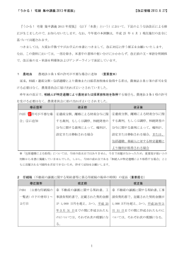 本書の法改正情報はこちら