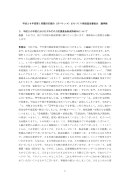 議事録（PDF：124KB）