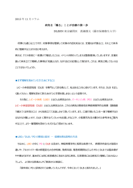 2015年11月東京コラム PDF（2ページ 0.1Mb）
