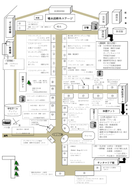 噴水前野外ステージ ご み ご み ご み 21 23 22