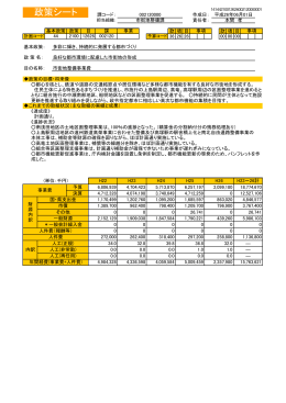 H26計画（PDF：185KB）