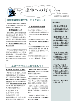進学への灯り