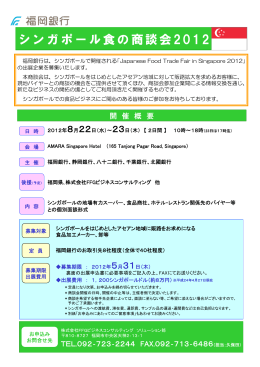お申込にはこちらのチラシをご利用ください。