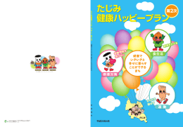 第2次）（PDF：7586KB）