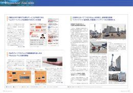 Information from KDDI