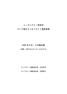 2008年08-09月