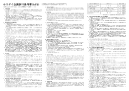 C．ホリデイ企画旅行条件書