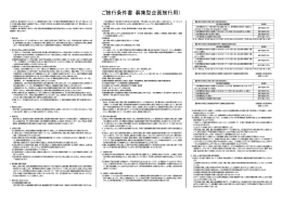 ご旅行条件書（募集型企画旅行用）
