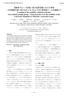大学病院の使い易さをめぐる