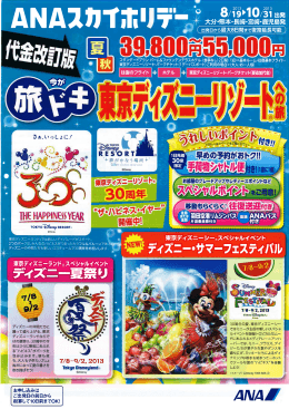 パンフレットはコチラ