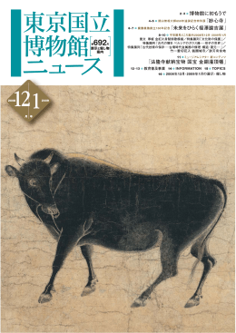 3.32MB - 東京国立博物館