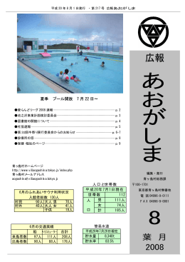 8月号PDF（514KB）