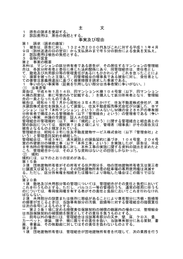 全文 - 裁判所
