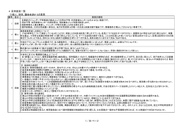 4 区民意見一覧 （1）個人、団体、議会会派からの意見 1