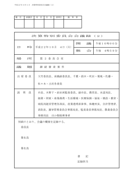 10月4日
