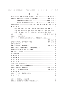 2月号 - 宮崎県医師会