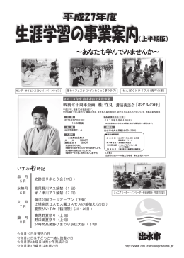 上半期(PDF/2.2MB)