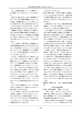 次に、住民基本台帳ネットワークの関係で、こ れも要望をいたし