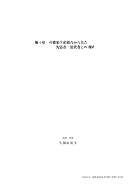 4章[pdf 0.5MB]