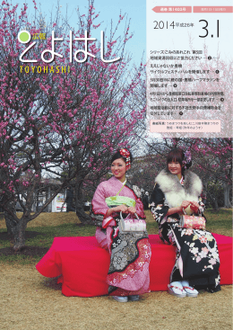 平成26年3月1日