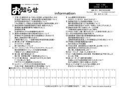 平成21年11月1日号(PDFファイル1.16メガバイト)