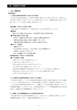 第2章 - 太宰府市