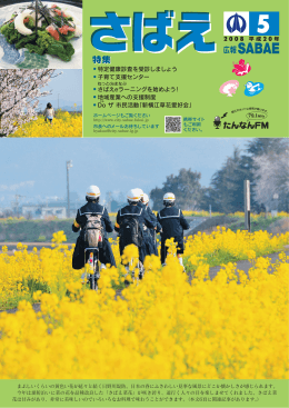 全体（PDF 6.6MB）