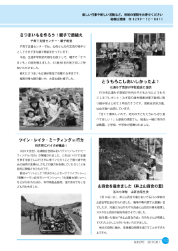 市の話題・トピックス