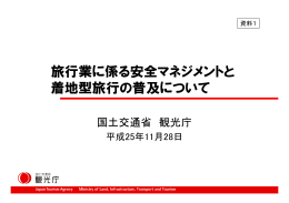 資料1