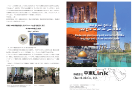 住所：  206-0034 東京都多摩市鶴牧1-1-14-702