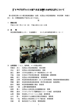 議事録概要（PDF：284KB）