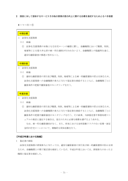 PDF形式 - 住宅金融支援機構