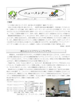第15号 - 大阪環境カウンセラー協会