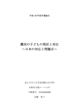 比較社会論卒論第一回ドラフト 2004