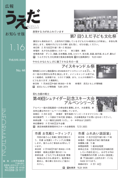 上田市 環境基本計画を 策定中です