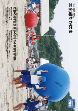 広報たかはま 広報たかはま